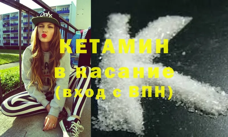 Кетамин ketamine  цена   Мегион 