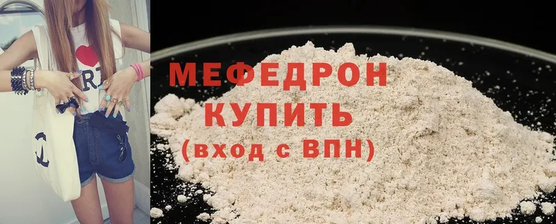 МЕФ  Мегион